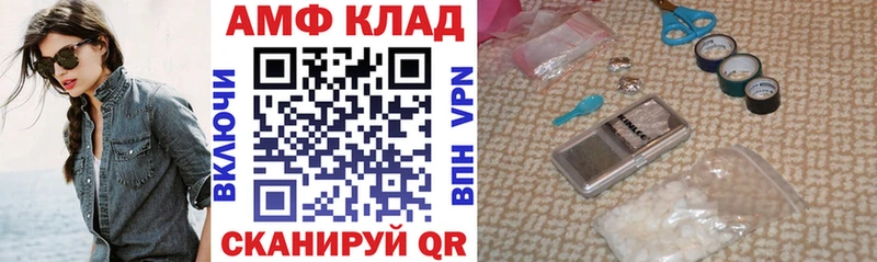 наркотики  Камышлов  АМФ VHQ 