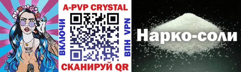 где найти наркотики  Камышлов  A PVP Crystall 