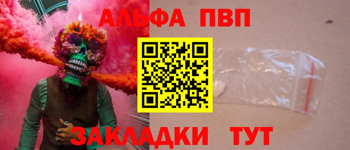 цена наркотик  А ПВП кристаллы  Вход с VPN  Камышлов  Alpha-PVP кристаллы  Альфа ПВП СК КРИС 