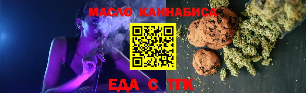 Камышлов  Печенье с ТГК конопля  Вход с VPN 