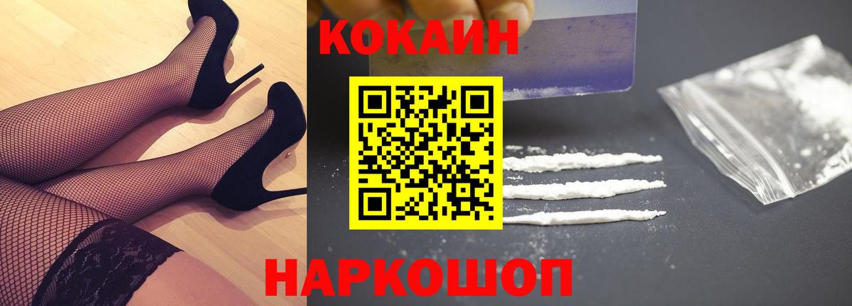 COCAIN 98%  Cocaine VHQ  Вход с VPN  Камышлов 