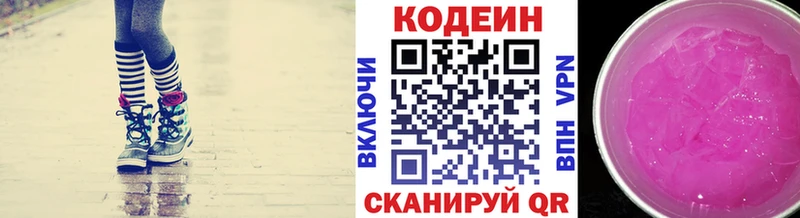 Кодеиновый сироп Lean Purple Drank  Камышлов 