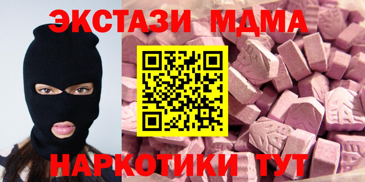 блэк спрут ТОР  Вход с VPN  ЭКСТАЗИ 280 MDMA  Ecstasy  Камышлов  ЭКСТАЗИ mix 