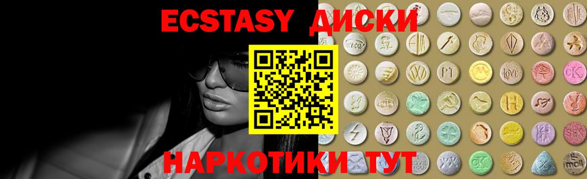 Ecstasy VHQ Камышлов