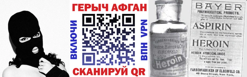 купить наркоту Камышлов ГЕРОИН Heroin
