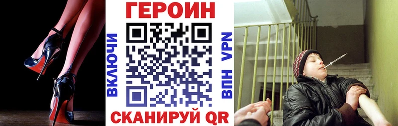 Героин хмурый Камышлов