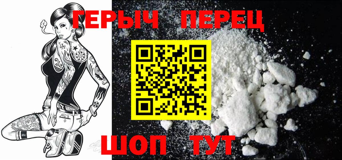 Героин белый Камышлов