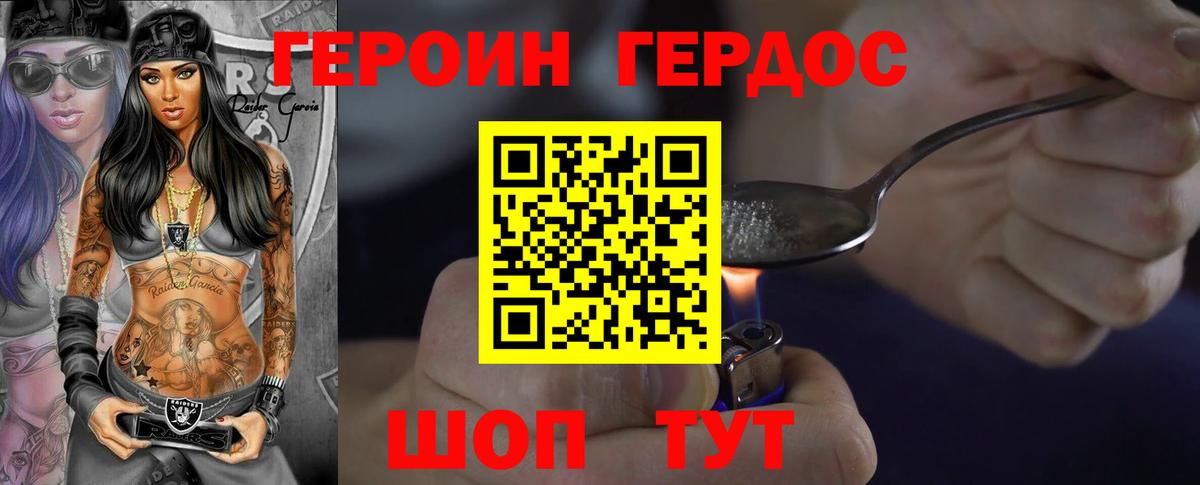 Камышлов  Героин гречка  Вход с VPN 