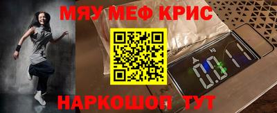 MESCALINE Конаково