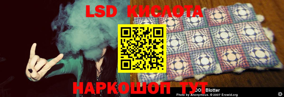 ЛСД экстази кислота Камышлов
