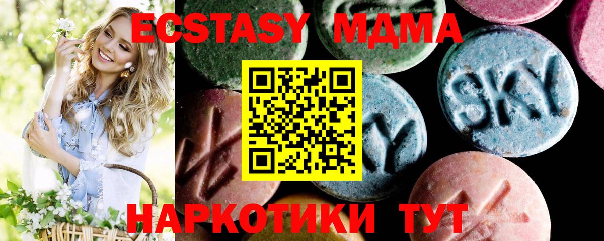 MDMA Molly  MDMA crystal  Камышлов  Вход с VPN 