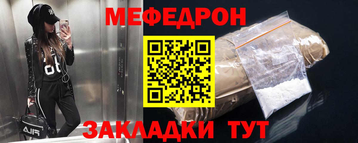 Мефедрон  Меф mephedrone  Вход с VPN  Камышлов  Меф 