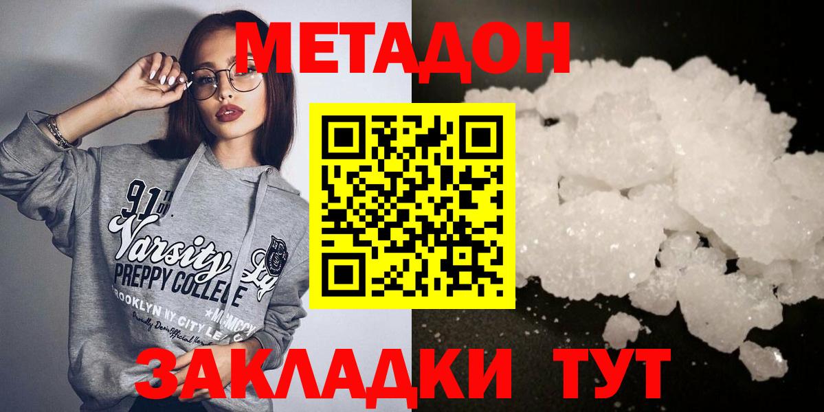 МЕТАДОН мёд Камышлов