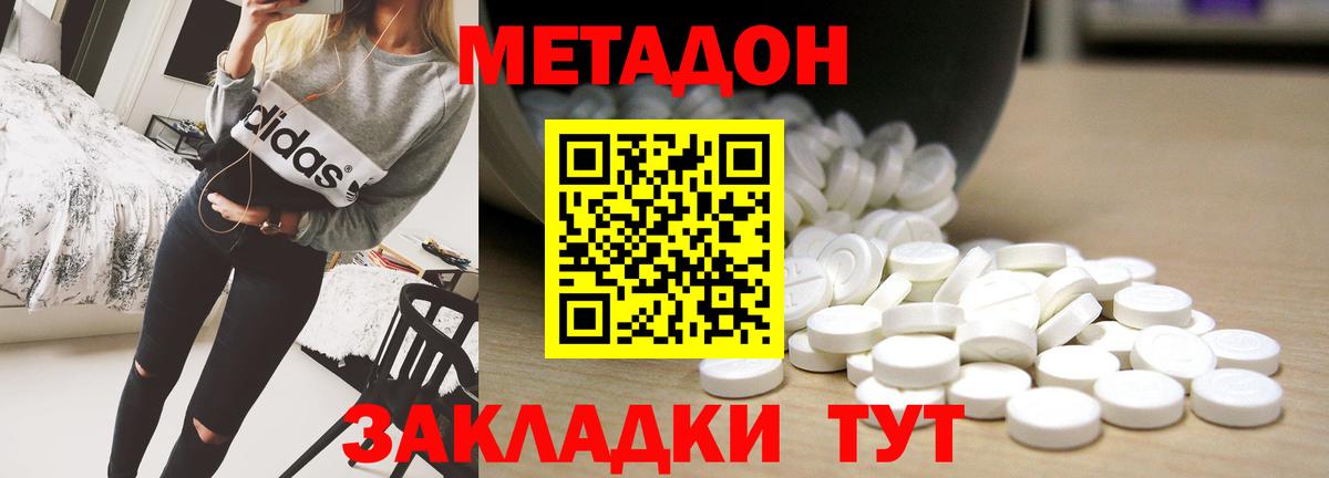 МЕТАДОН белоснежный  Вход с VPN  Камышлов 