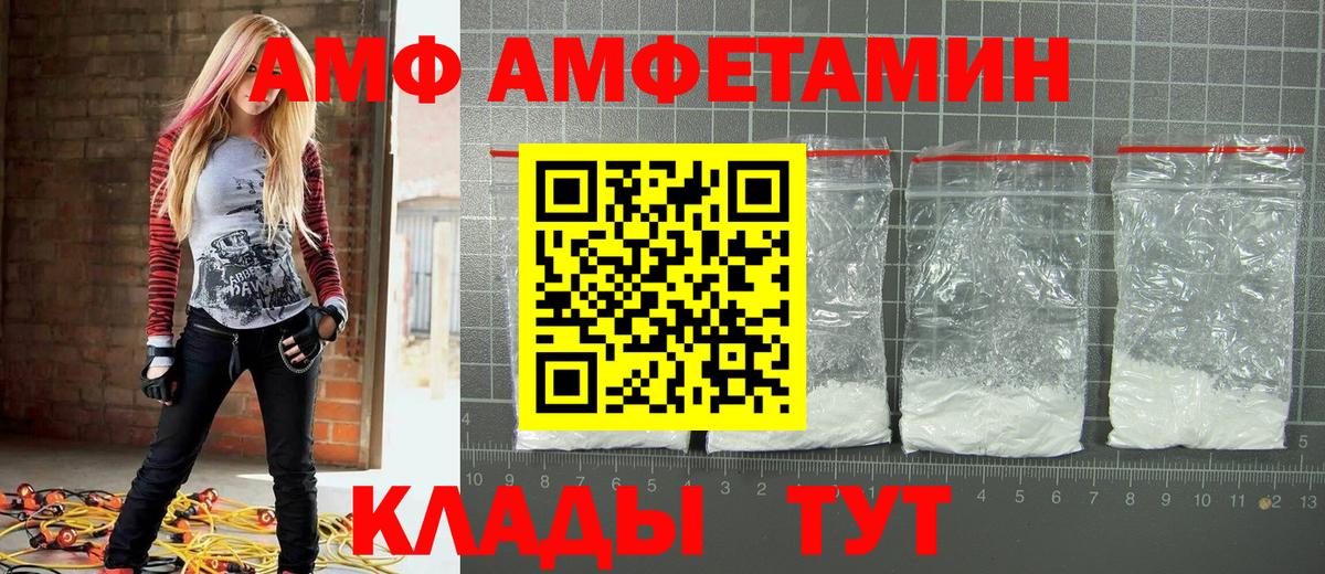Камышлов  Первитин пудра  Вход с VPN 