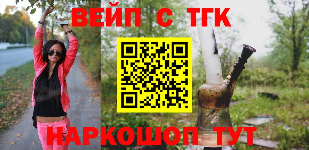 ТГК жижа Камышлов